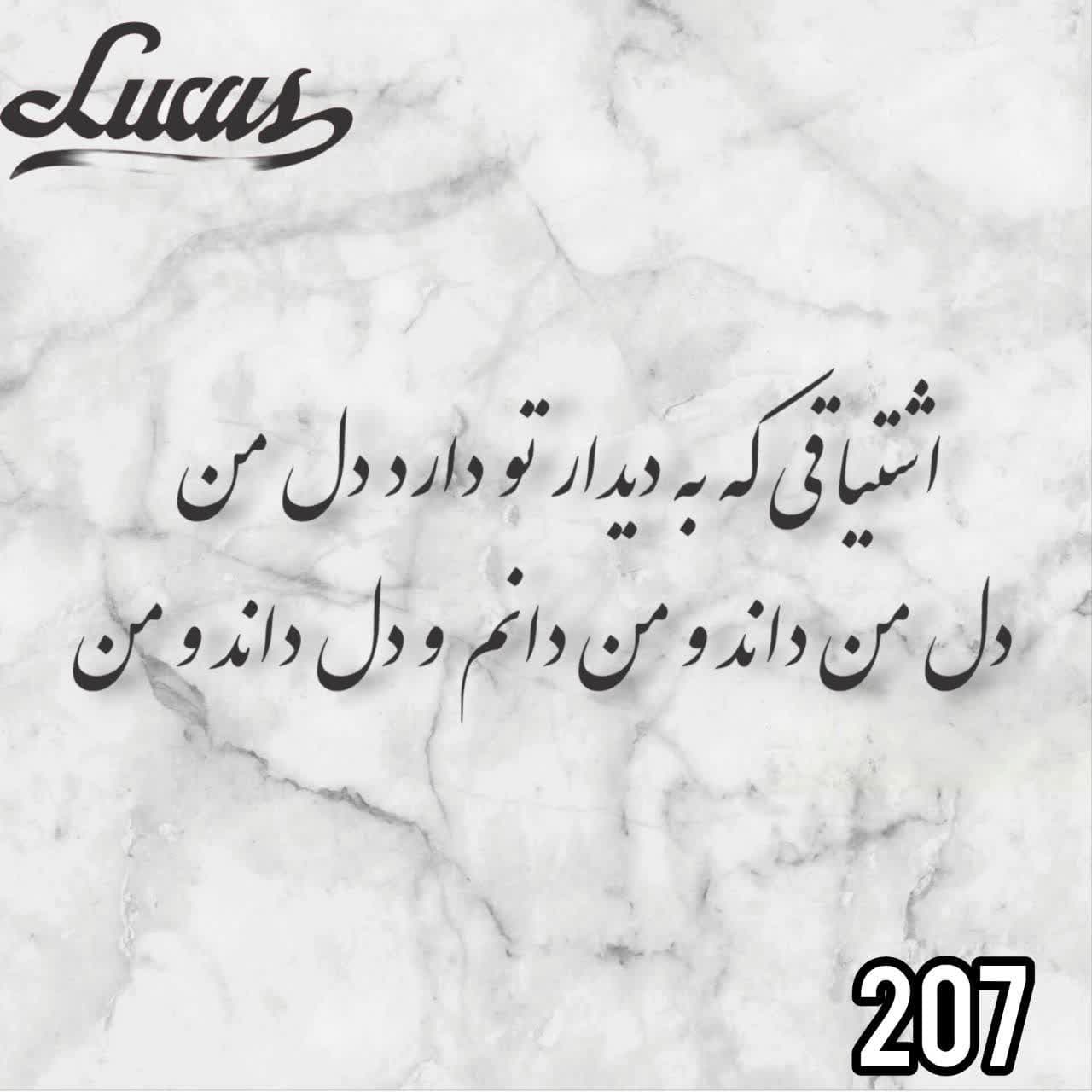 حروف کالیگرافی چوبی کد 207