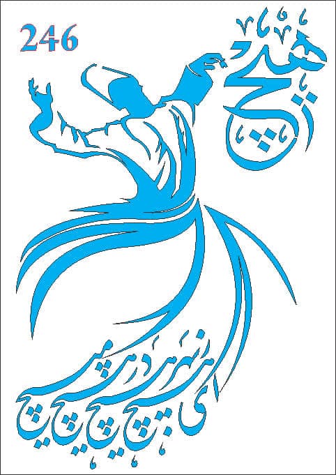 شابلون استنسیل لوکاس کد 246