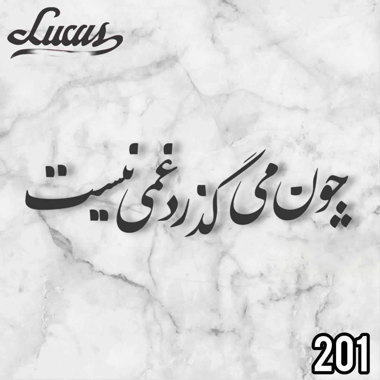 حروف کالیگرافی چوبی کد 201