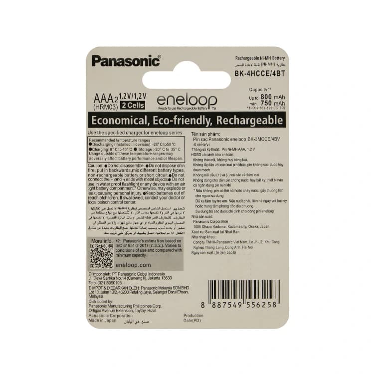 باتری نیم قلمی شارژي Panasonic eneloop 800 کارتی 2 عددی — تصویر ۲