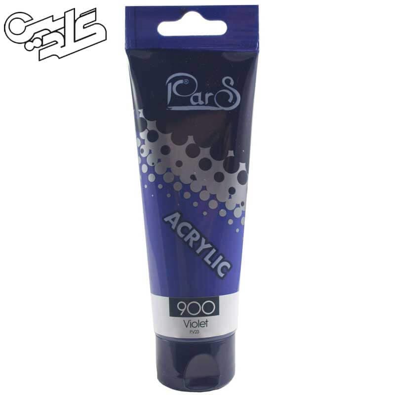 رنگ اکریلیک پارس حجم 75 میلی لیتر – کد 900 violet