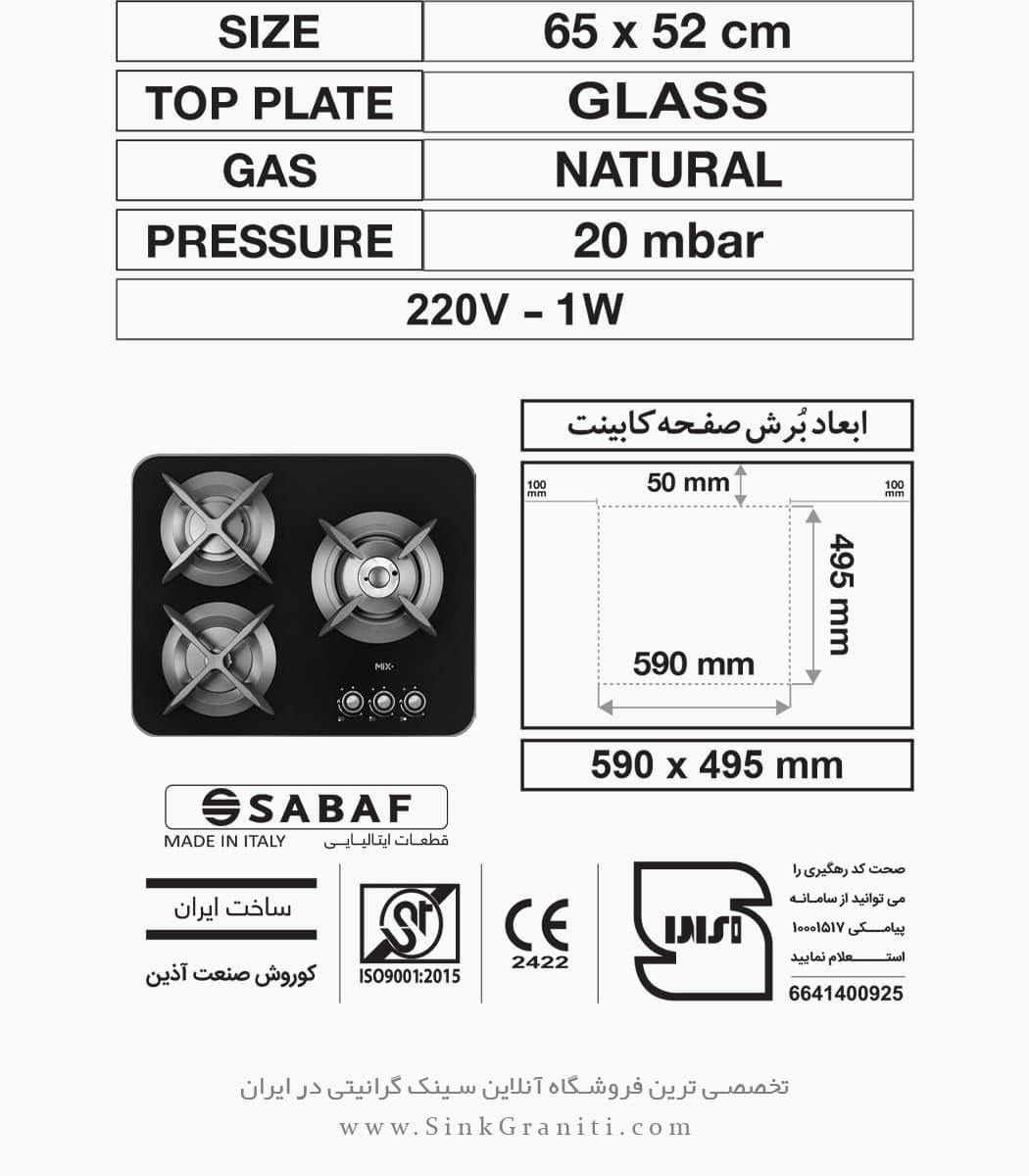 اجاق گاز میکس پلاس مدل G303 ایتالیایی — تصویر ۲