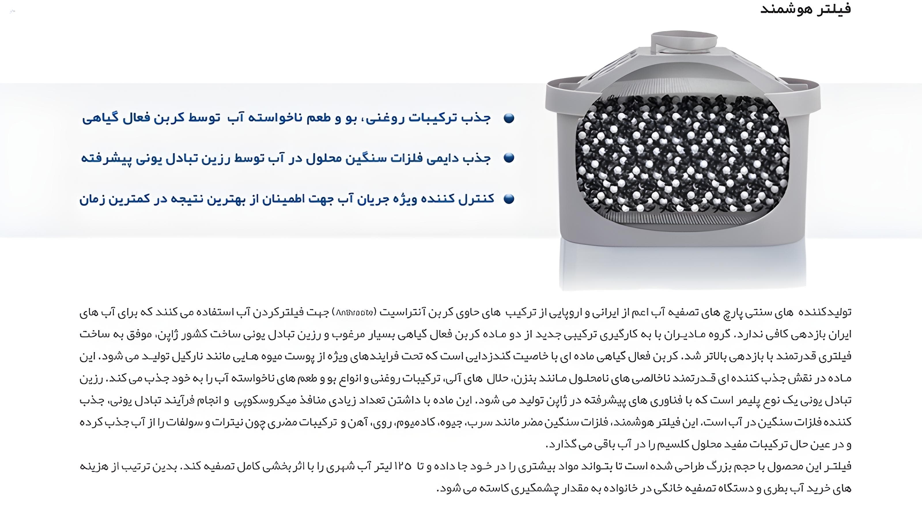 پارچ تصفیه آب اکسل مدل 25 به همراه 2 عدد فیلتر تصفیه کننده آب — تصویر ۲