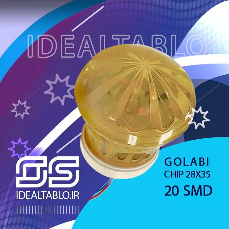 لاسوگاسی گلابی زرد 20 لامپ