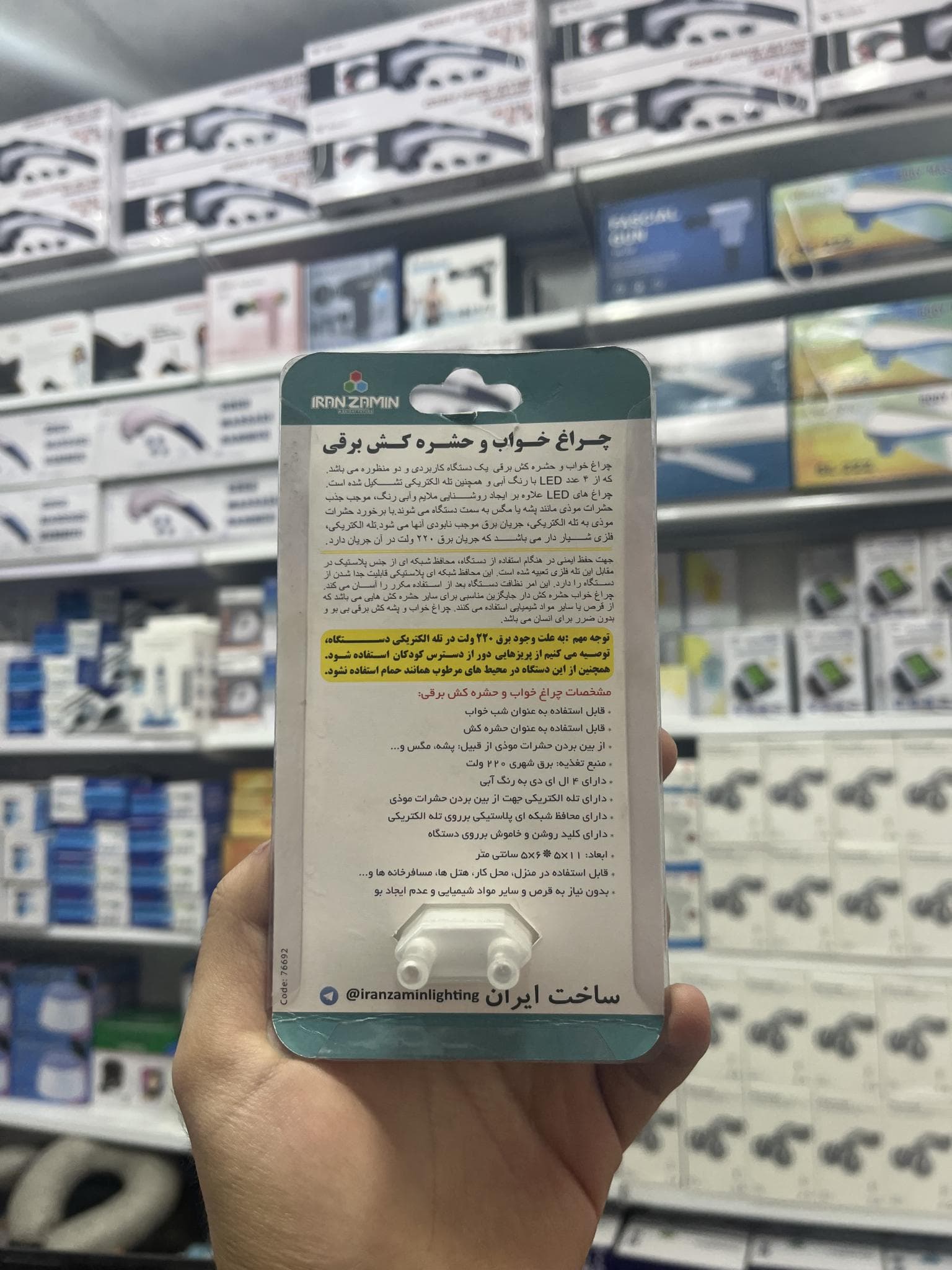 چراغ خواب و حشره کش برقی — تصویر ۳