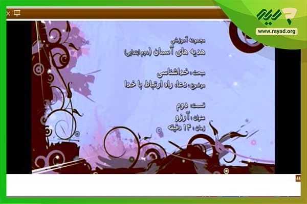 ویرا بوک دوم ابتدایی (کیف آریا سابق) — تصویر ۳
