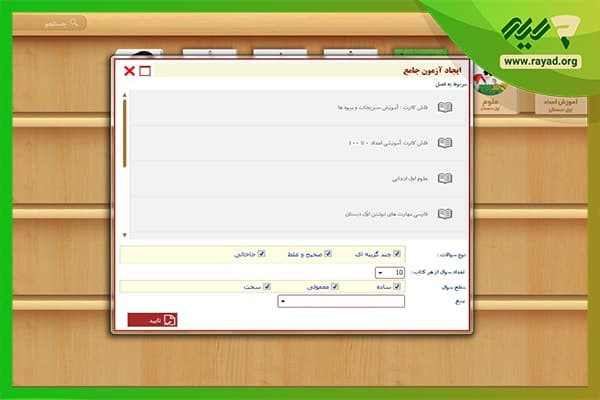 ویرا بوک اول ابتدایی (کیف آریا سابق) — تصویر ۴