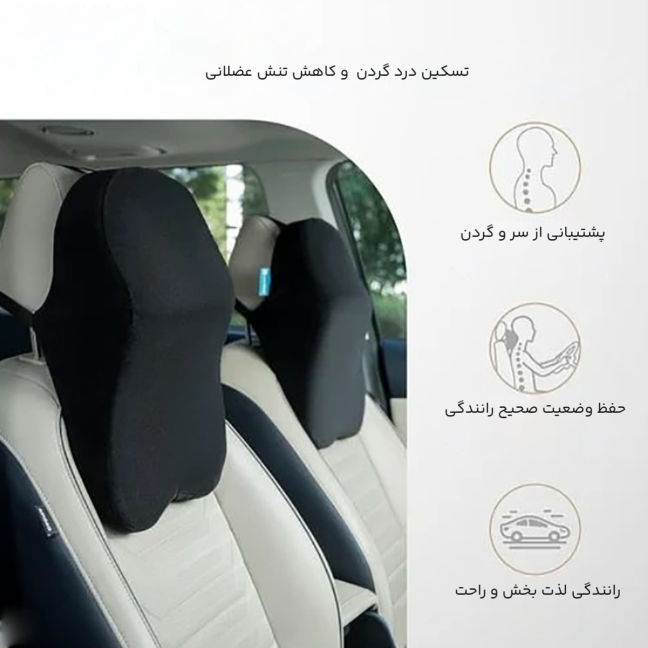 پشت گردنی و کمری طبی صندلی خودرو شامور Shamour lumbar pillow — تصویر ۸
