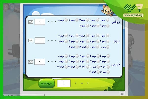 نرم افزار مداد پایه دوم ابتدایی — تصویر ۵