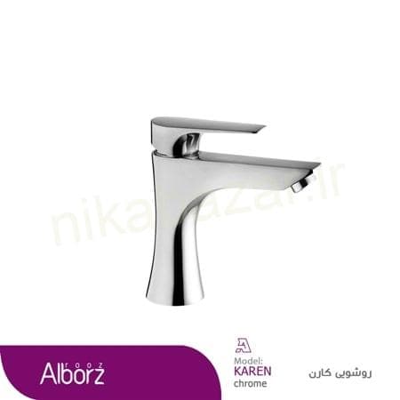 شيرآلات البرز روز مدل كارن — تصویر ۳