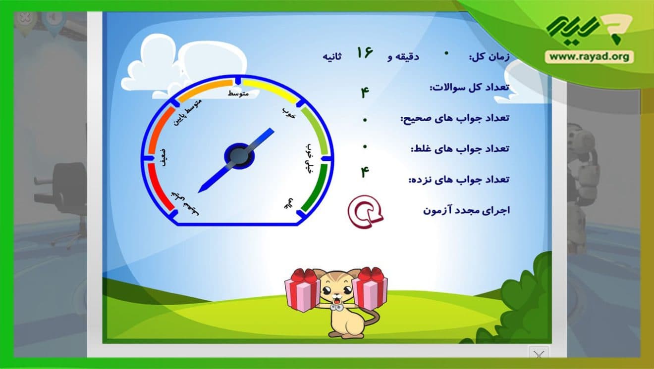 نرم افزار مداد پایه ششم ابتدایی — تصویر ۴