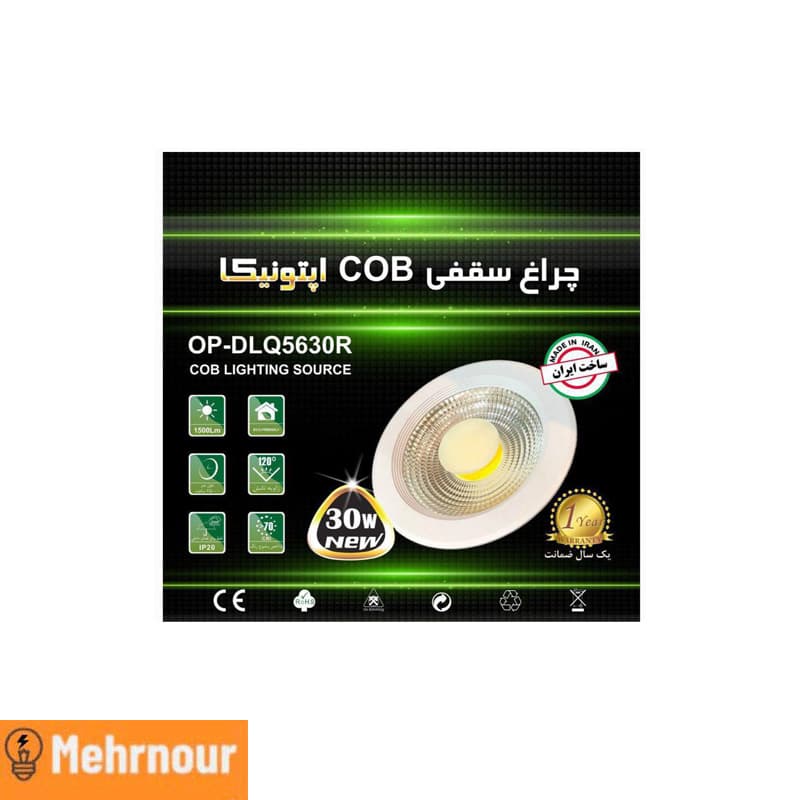 چراغ سقفی ۳۰ وات توکار اپتونیکا — تصویر ۲