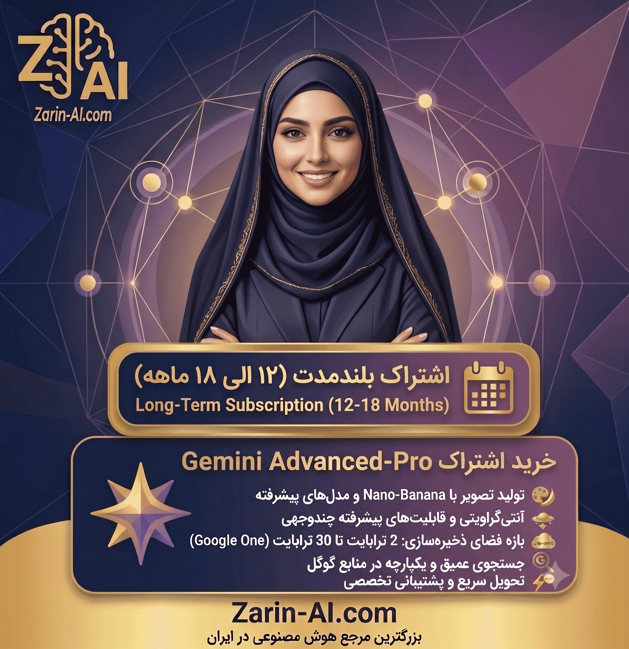 اکانت بلند مدت گوگل جمینای ادونسد (Gemini Advanced) | دسترسی کامل به مدلهای Gemini Pro