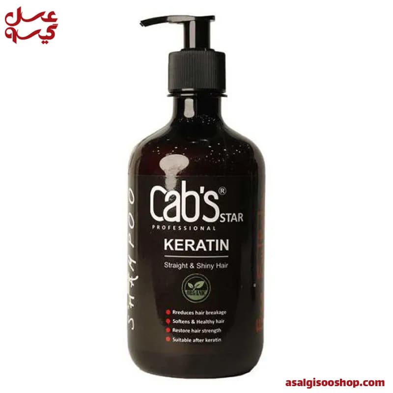 ماسک مو کبس استار مدل keratin حجم ۵۰۰ میلی لیتر| Cabs Star Keratin Sulfate-Free mask 500ml|کد 2736