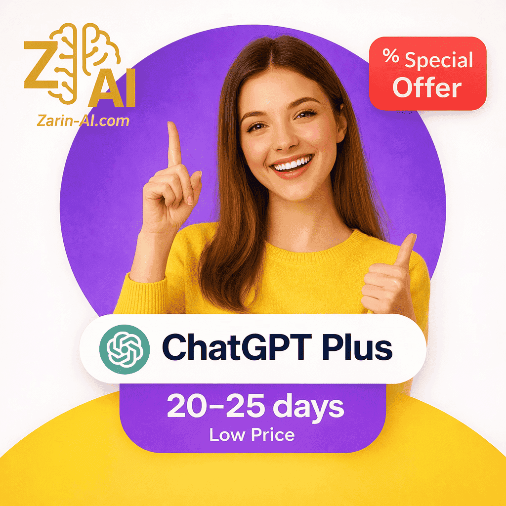 اکانت ChatGPT ارزان ۲۰ تا ۲۵ روزه | فعال‌سازی سریع + اختصاصی