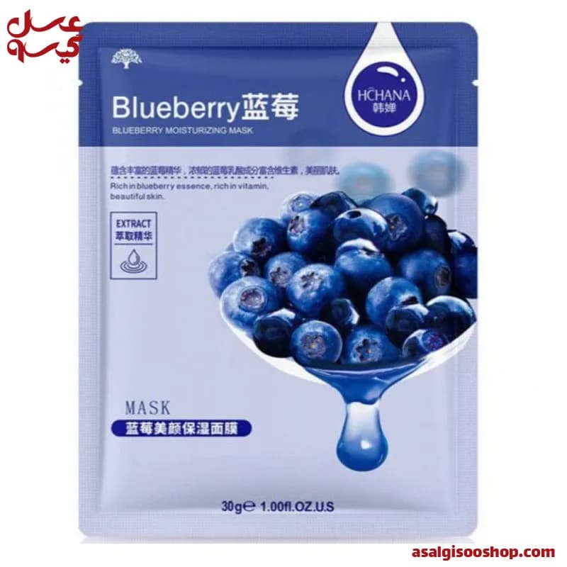 ماسک صورت ورقه‌ای بلوبری اچانا|HCHANA Blueberry Facial Sheet Mask | کد 2740