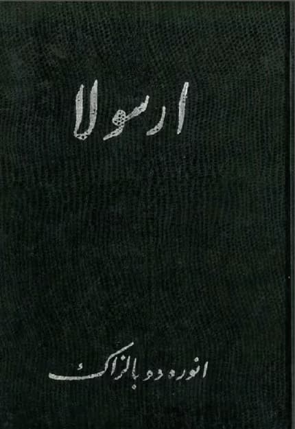 رمان ارسولا | دانلود | کتاب خوان