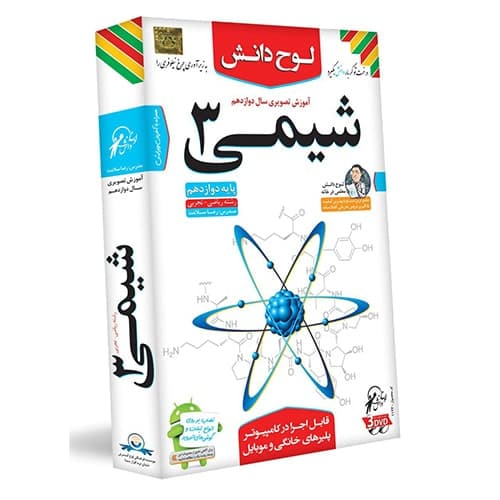 شیمی دوازدهم لوح دانش
