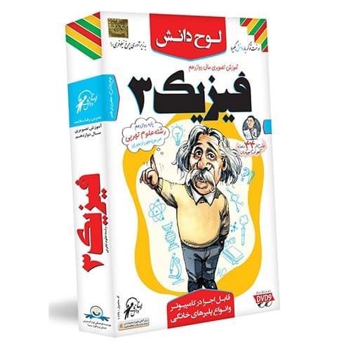 فیزیک دوازدهم لوح دانش(تجربی)