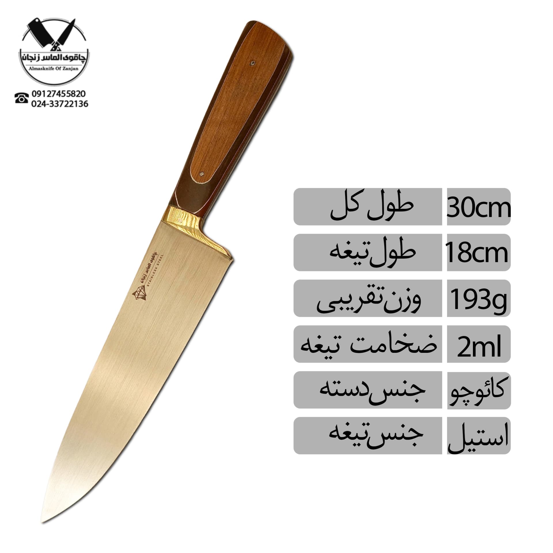 چاقوی سرآشپز تمام استیل مدل j900 — تصویر ۷
