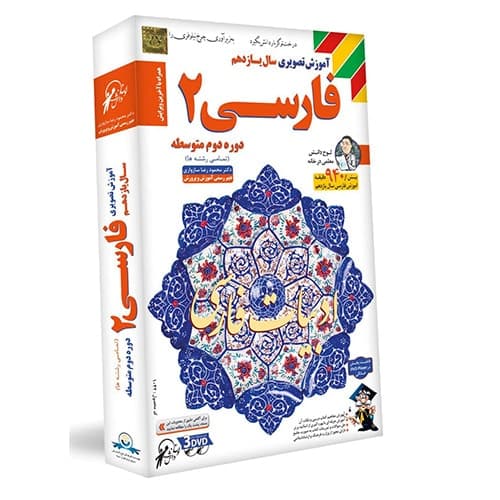 فارسی یازدهم لوح دانش