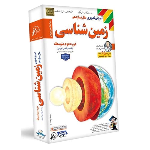 زمين شناسي یازدهم لوح دانش