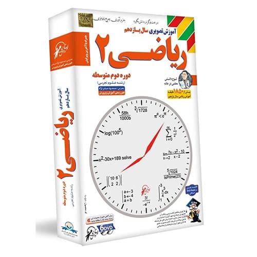 رياضي یازدهم لوح دانش(تجربی)
