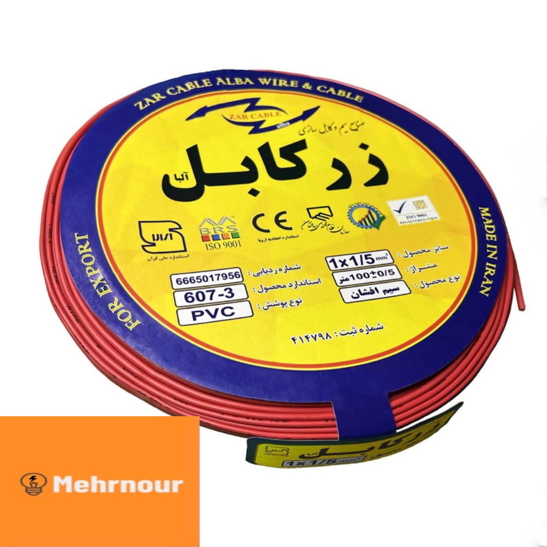 سیم ۱/۵ زرکابل البا . انواع سیم و کابل — تصویر ۳