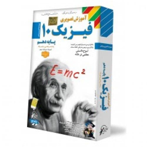 فيزيک دهم لوح دانش(ریاضی)
