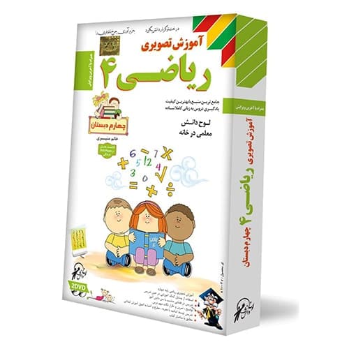 ریاضی چهارم لوح دانش