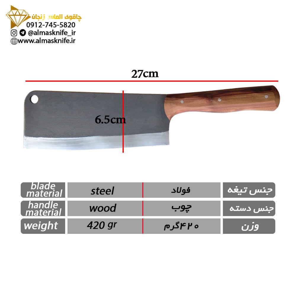 ساطور قصابی (سبک وبسیارمقاوم) مدل s200 — تصویر ۶