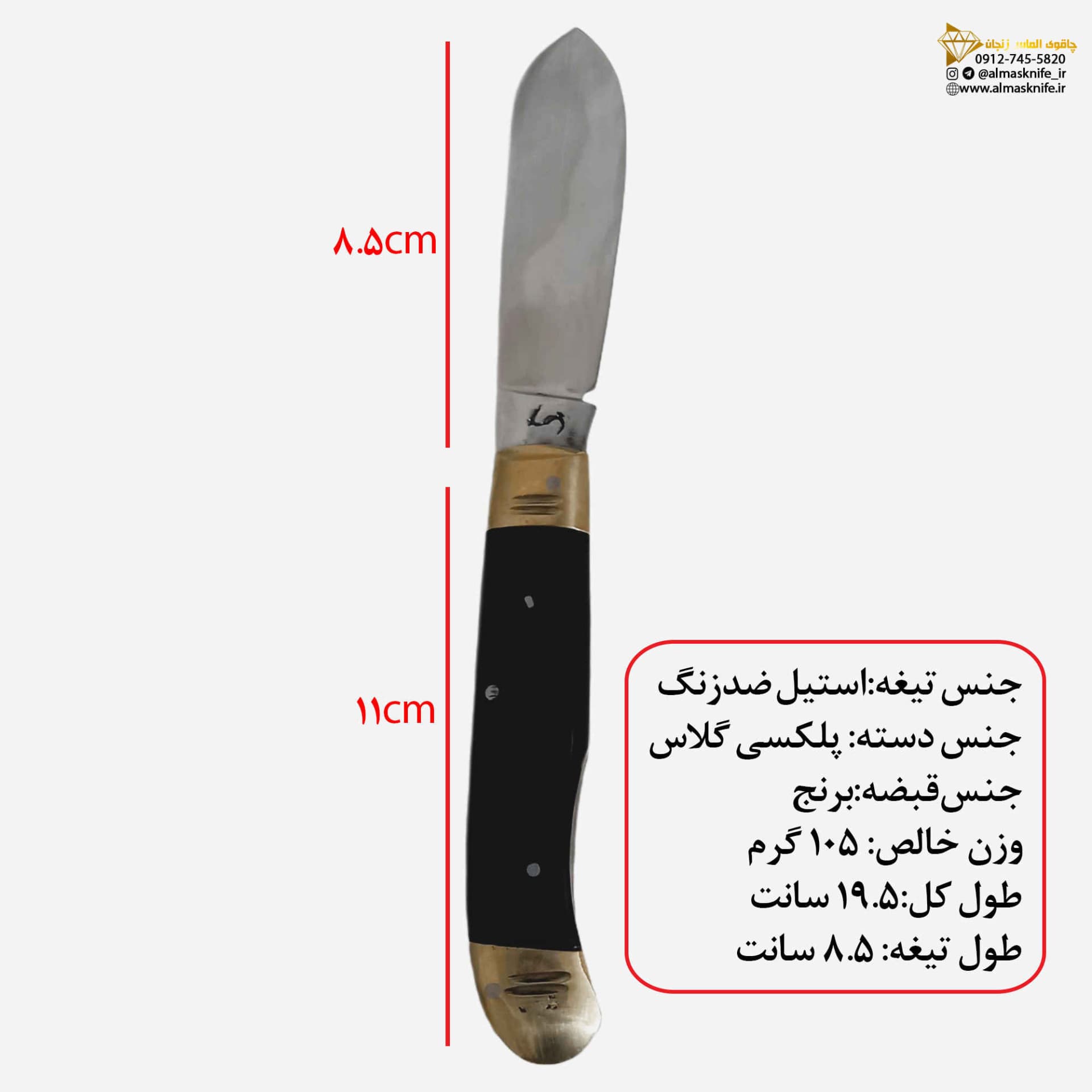 چاقوی طبیعتگردی مدل M_1905 — تصویر ۸