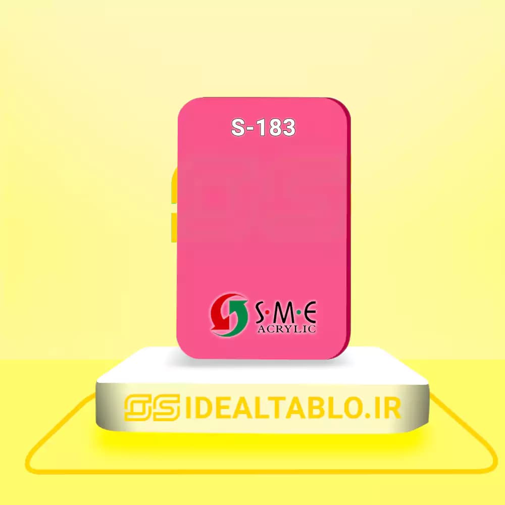 پلکسی SME صورتی 183 – 2.8 میل