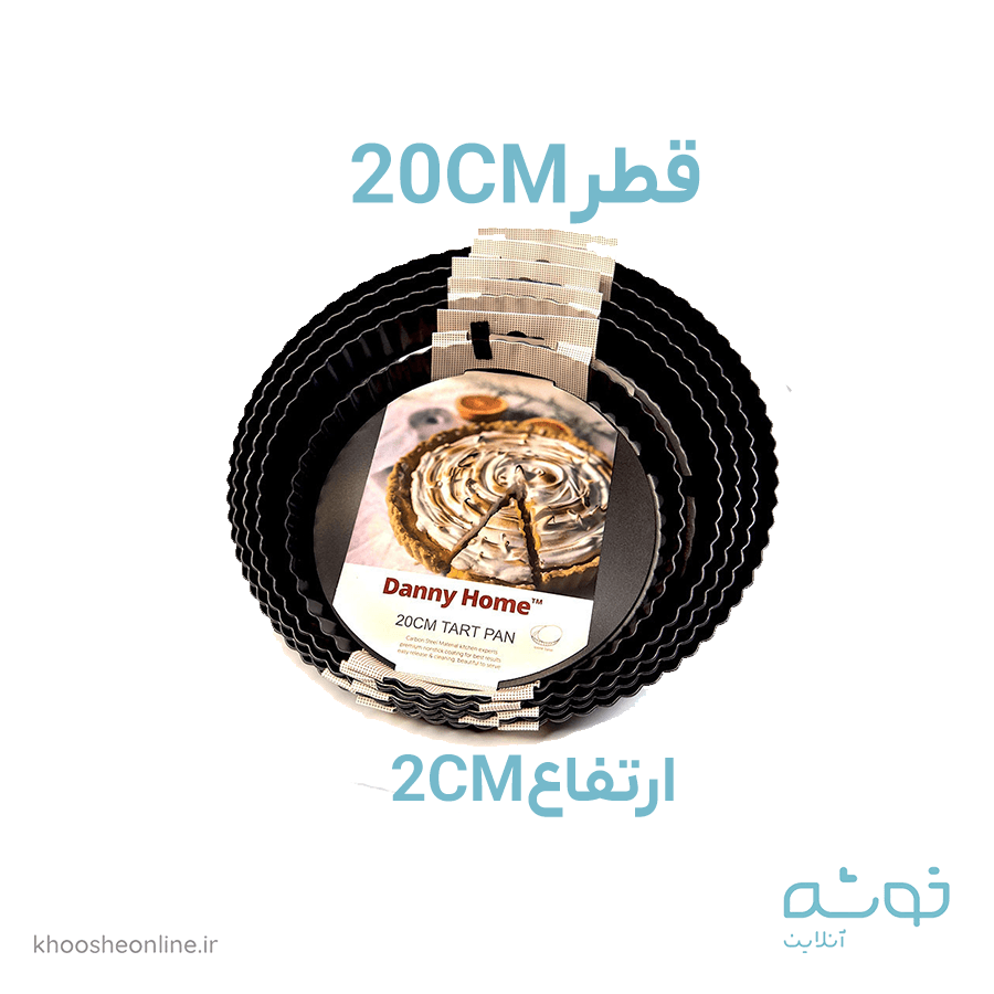 قالب تفلون تارت کف جدا دنی هوم 20 سانت ارتفاع 2