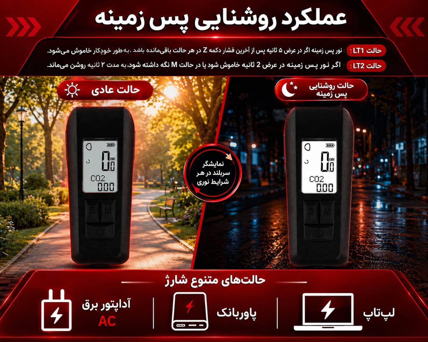 چراغ جلو دوچرخه شارژی VIBE LIGHVB0470 — تصویر ۸