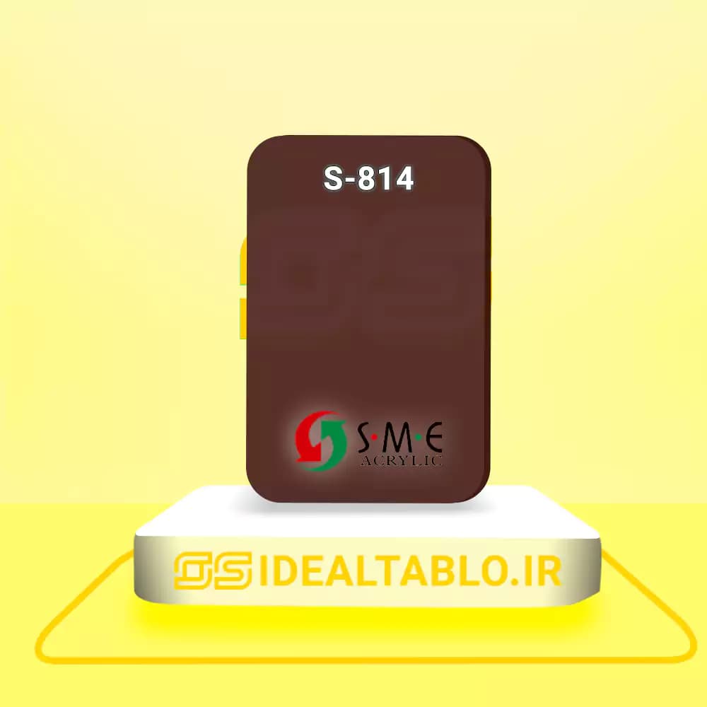 پلکسی SME قهوه ای 814 – 2.5 میل