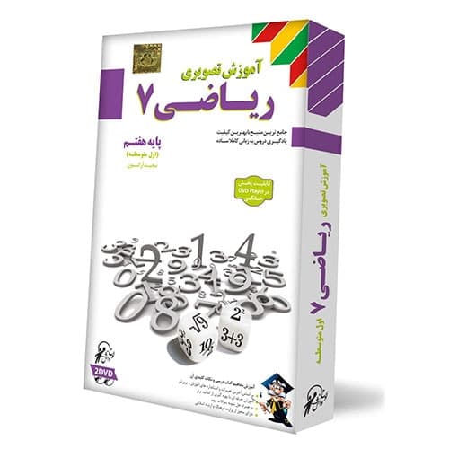 ریاضی هفتم لوح دانش