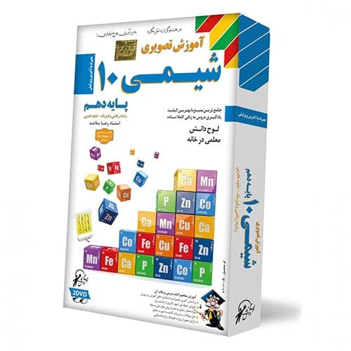 شیمی دهم لوح دانش
