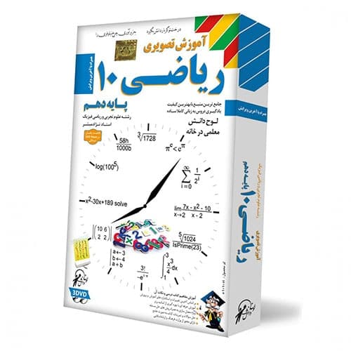 ریاضی دهم لوح دانش