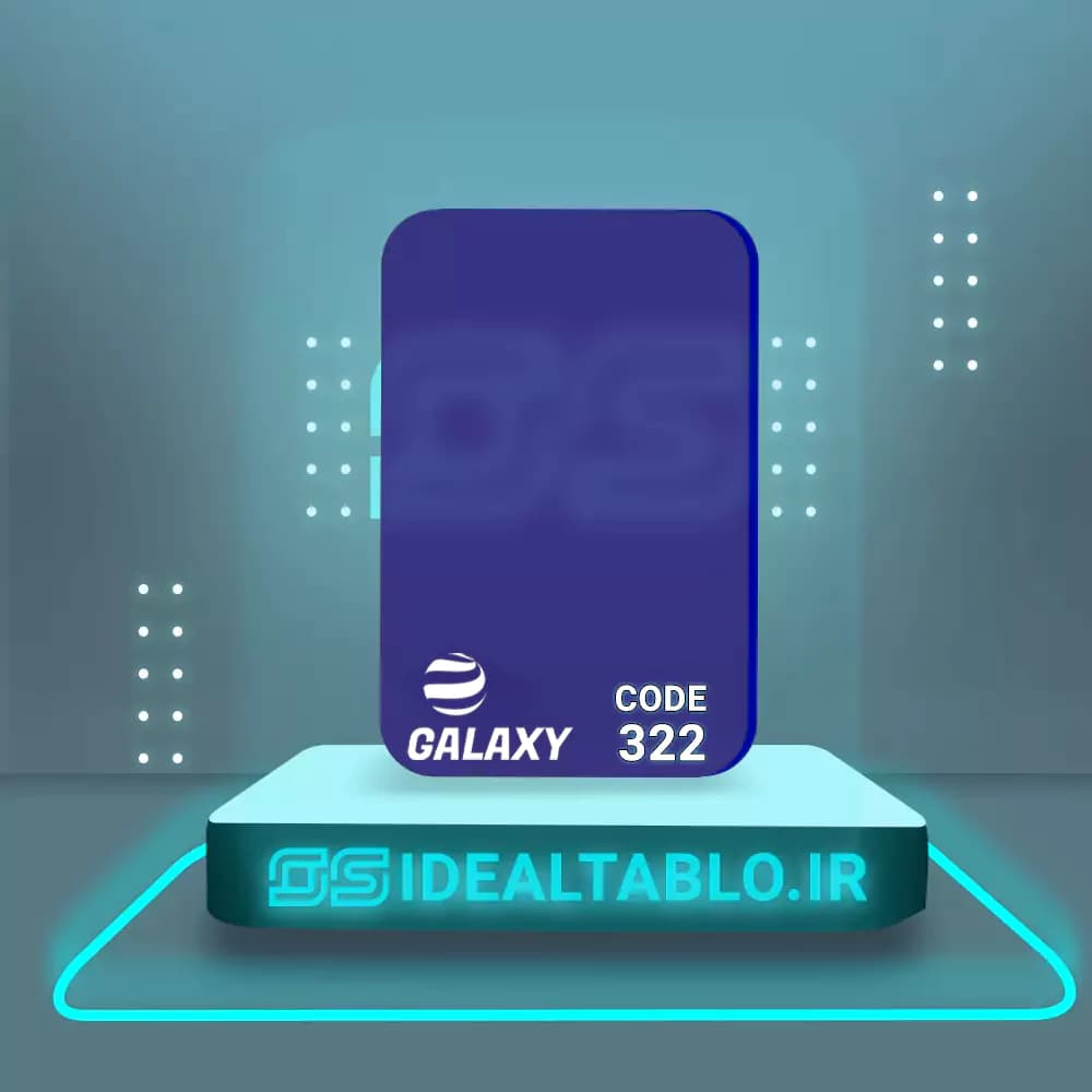 پلکسی گلکسی آبی 322 – 2.8 میل — تصویر ۲