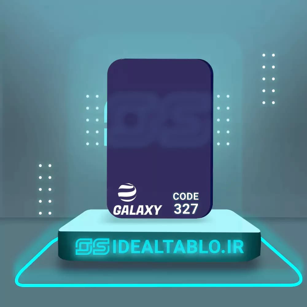 پلکسی گلکسی آبی کاربنی 327 – 2.8 میل — تصویر ۲