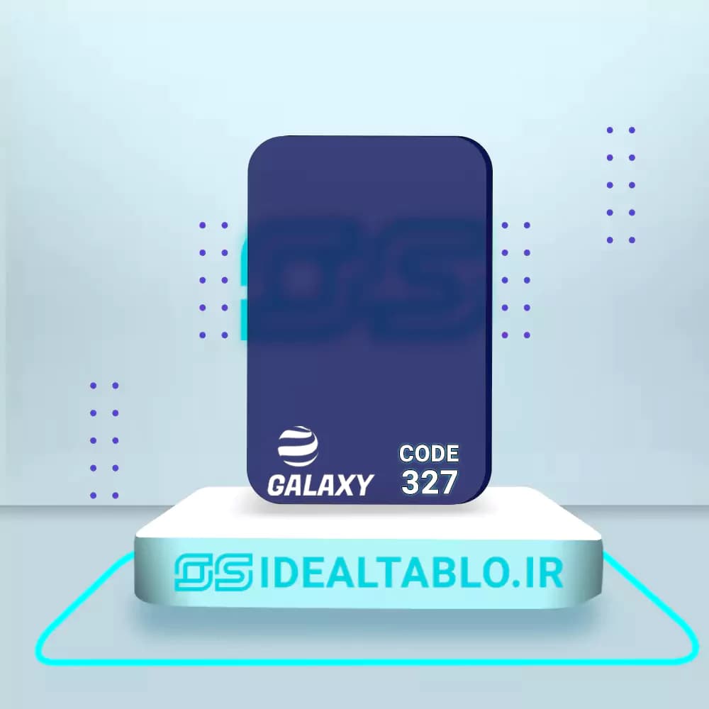 پلکسی گلکسی آبی کاربنی 327 – 2.8 میل