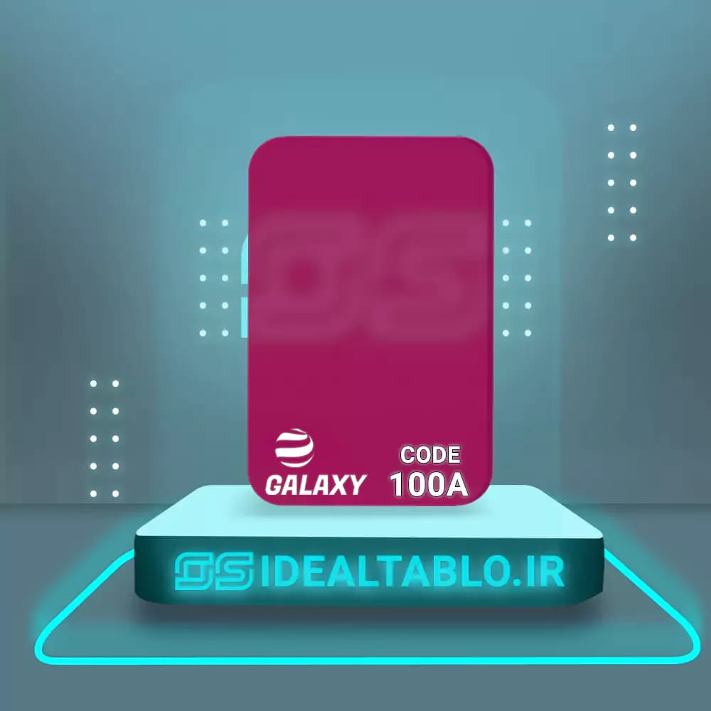 پلکسی گلکسی سرخابی 100 – 2.8 میل — تصویر ۲