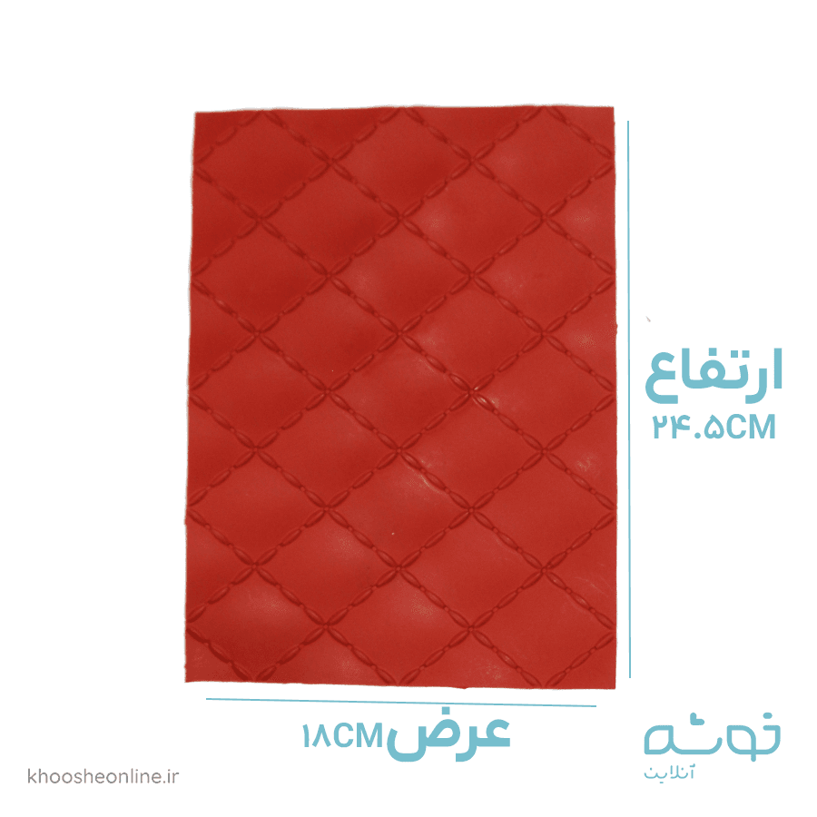 قالب تکستچر سیلیکونی طرح لوزی