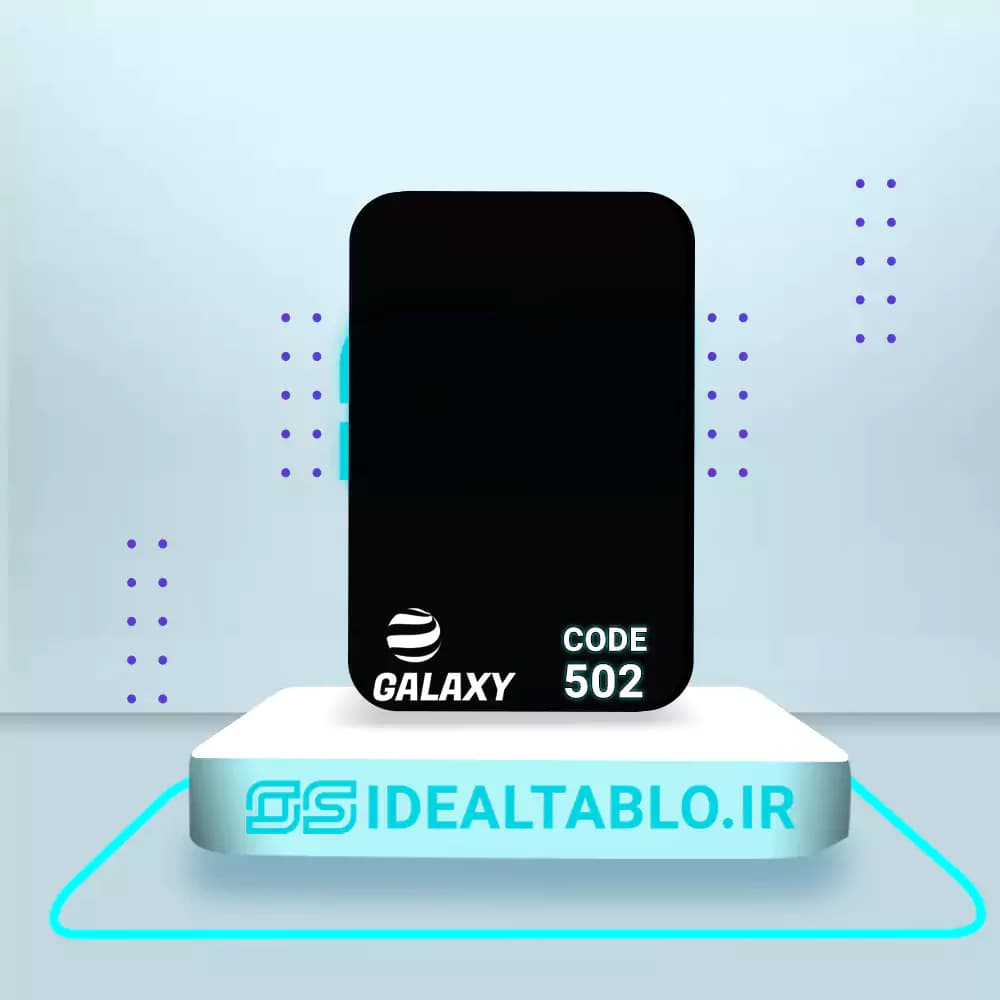 پلکسی گلکسی مشکی 502 – 2 میل