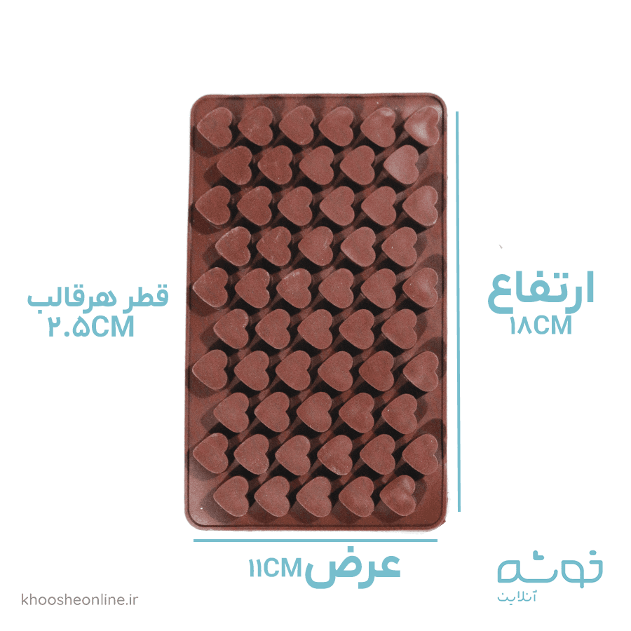 قالب سیلیکونی شکلات قلب ریز