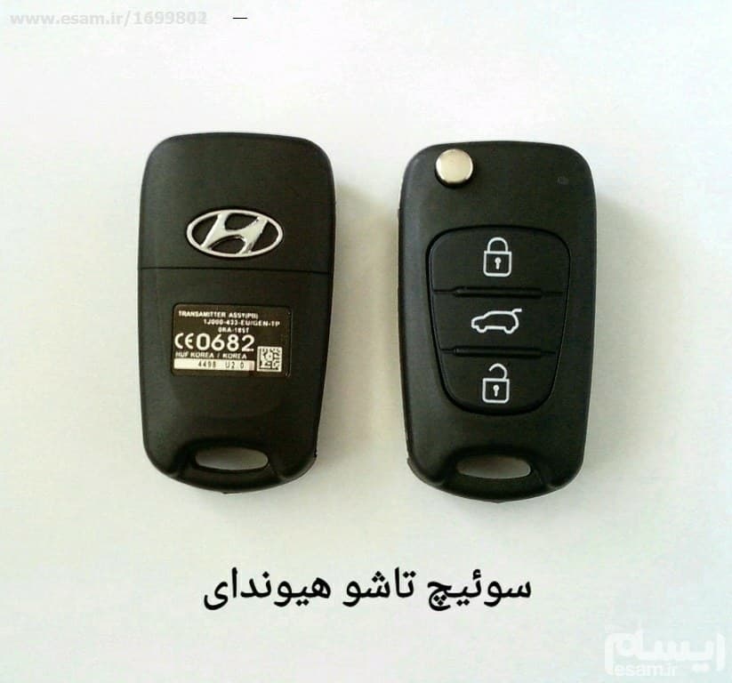 کاور ریموت هیوندا تاشو — تصویر ۳