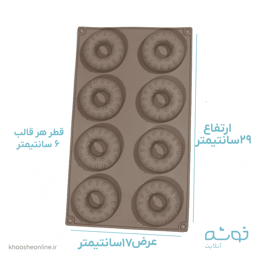 قالب سیلیکونی 8عددی طرح دونات