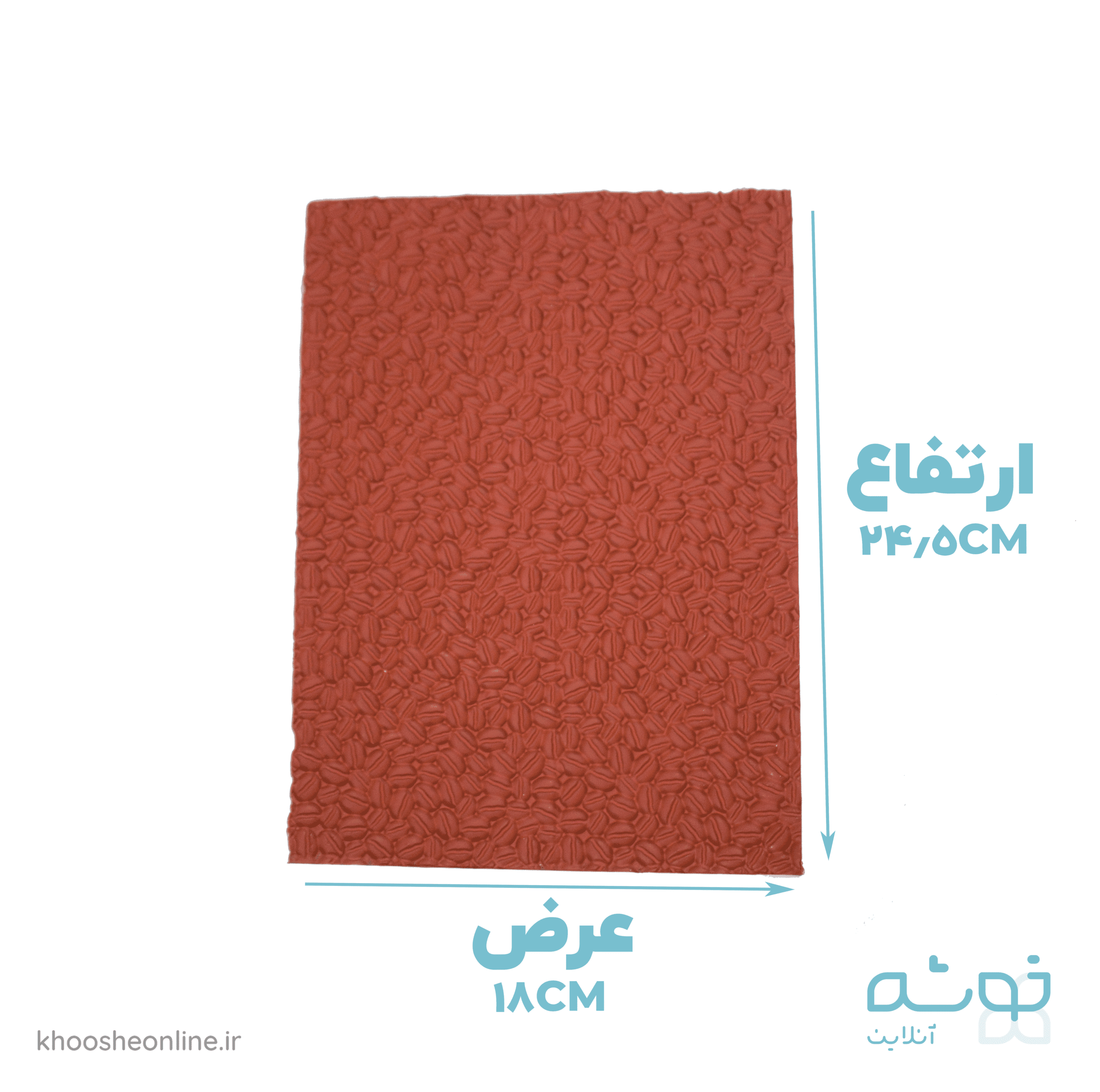 قالب تکستچر سیلیکونی طرح دانه قهوه