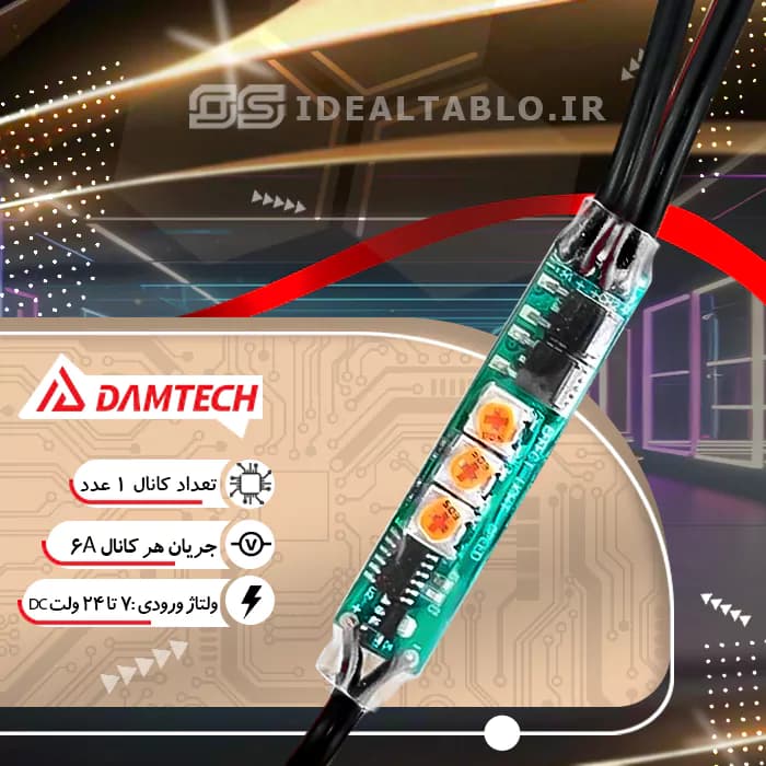 فلاشر خطی 1 کانال 6 آمپر دامتک
